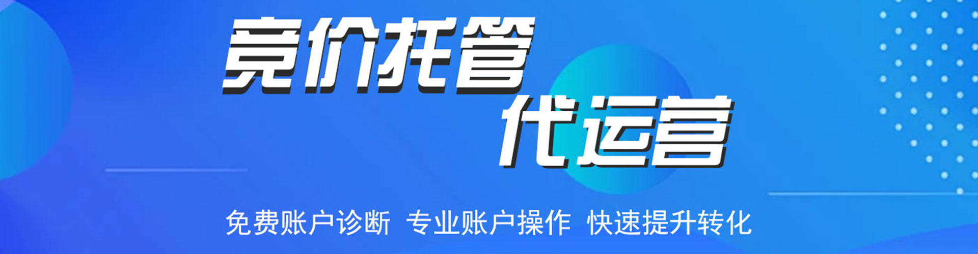 圣方济各堂百度运营推广
